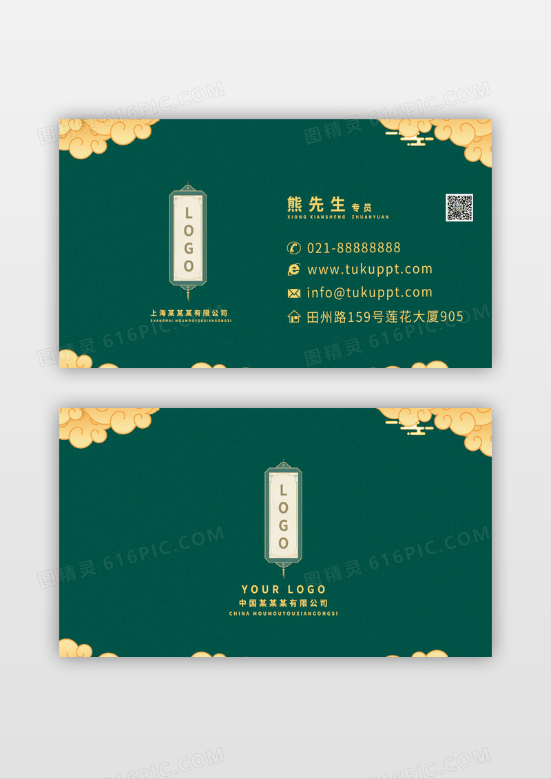 国潮创意个性名片创意设计