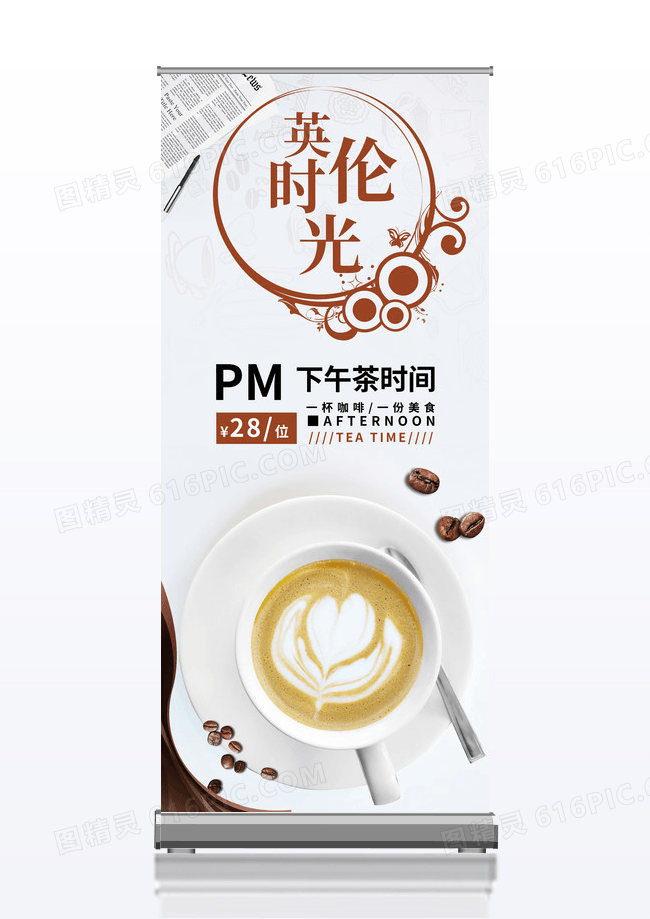 大气时尚简约咖啡厅餐厅下午茶展架