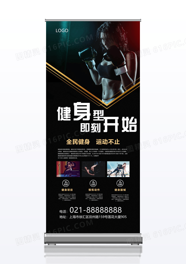 时尚炫酷创意健身房黑色健身俱乐部
