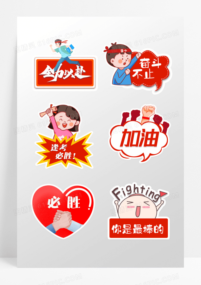 红色卡通加油手举牌加油举手牌