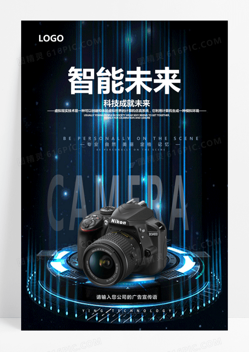 简约黑色金粉大气数码相机海报