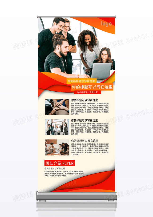 简洁公司企业团队介绍宣传展架手机
