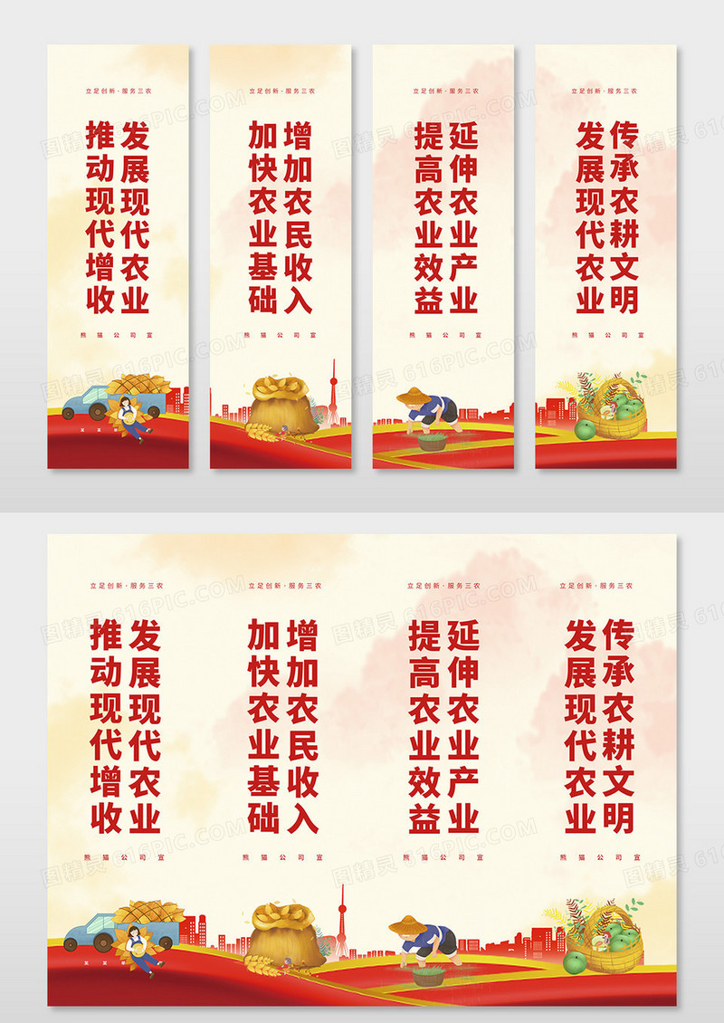 红色简约现代农业党建挂画