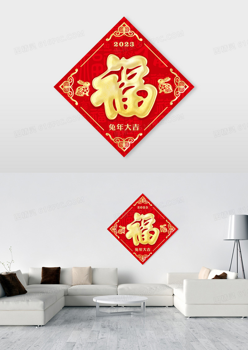 2023红色烫金剪纸兔年喜庆春节新年福字