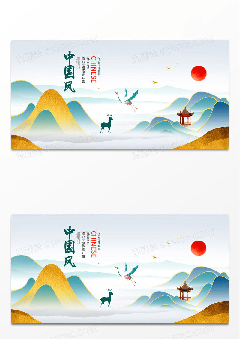 时尚简约中国风房地产展板设计