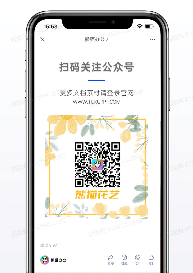 黄色简洁手绘插画花坊工作室方形二维码手机配图