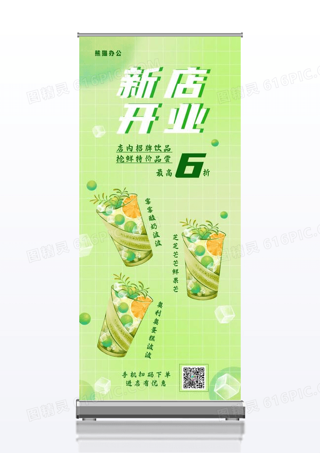 粉色新店开业宣传展架易拉宝新店开业展架