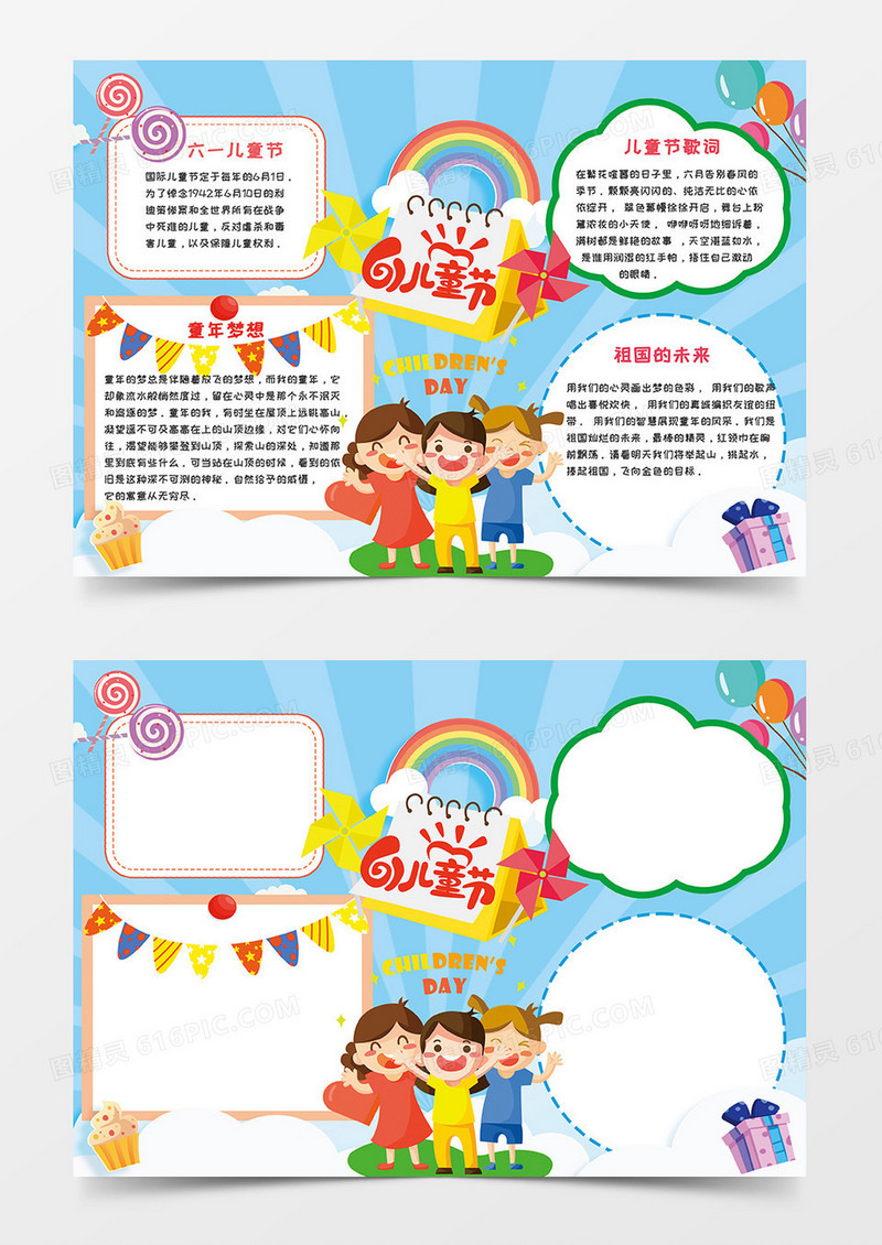 绿色卡通简约世界环境日小报手抄报