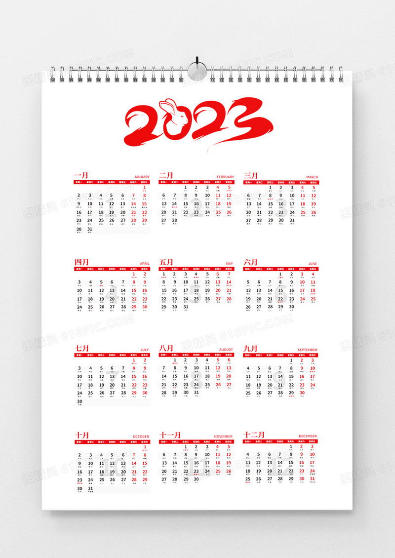 红色简约大气2023兔年日历挂历模板