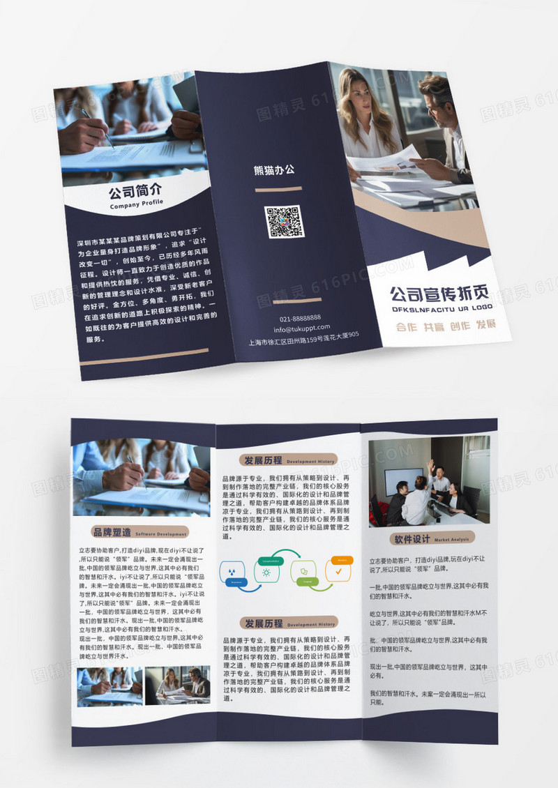 紫色几何简约企业宣传企业折页