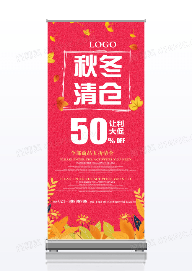 秋冬新品上市秋季展架秋季促销展架秋季x展架