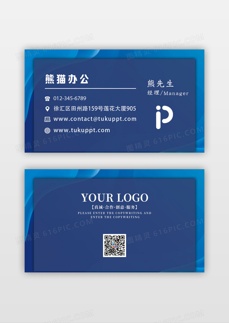 蓝色简约几何渐变科技名片模板