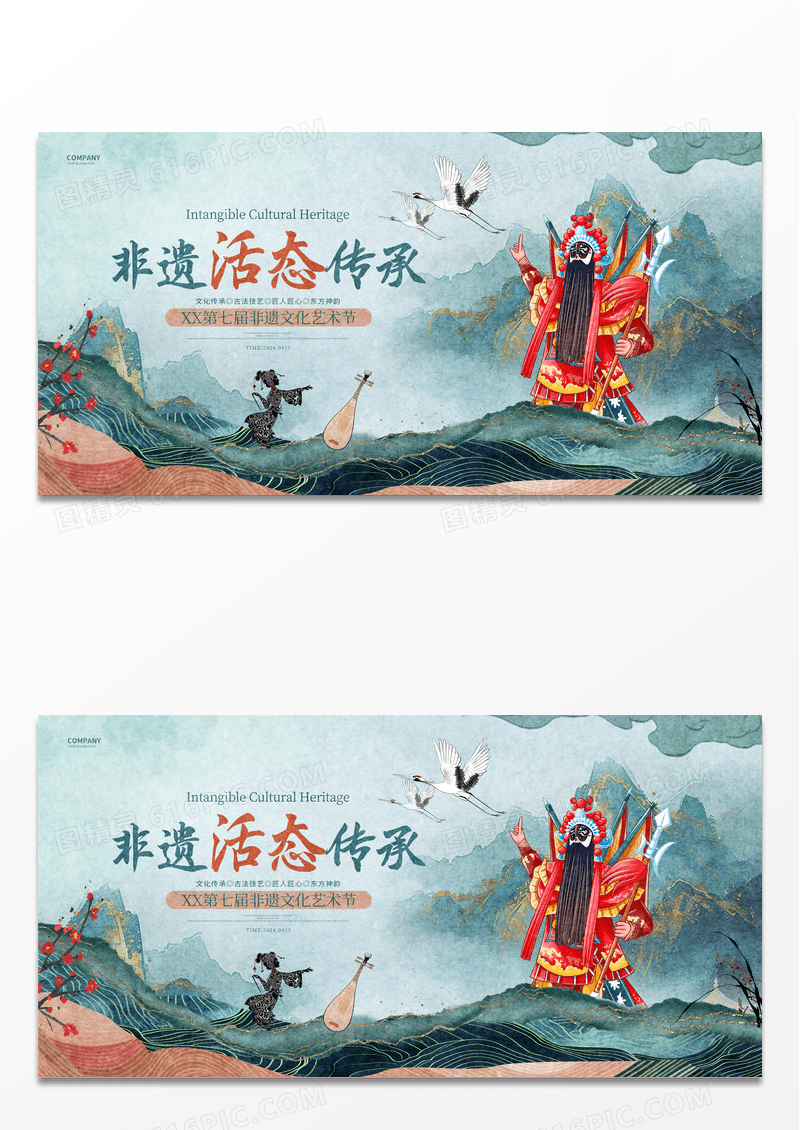 中国风大气非遗文化艺术节宣传展板设计