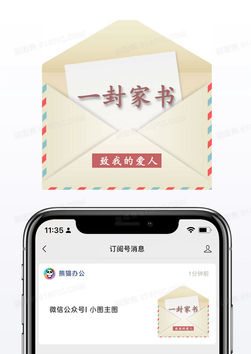 简约信纸微信公众号
