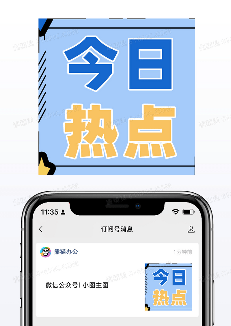 孟菲斯社会通知每日热点公众号小图鲸鱼