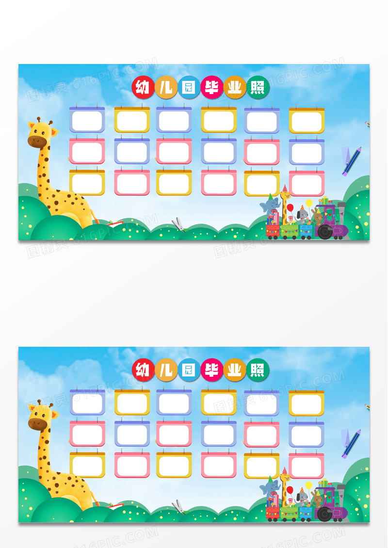 绿色卡通毕业照片墙展板幼儿园毕业季毕业照片墙
