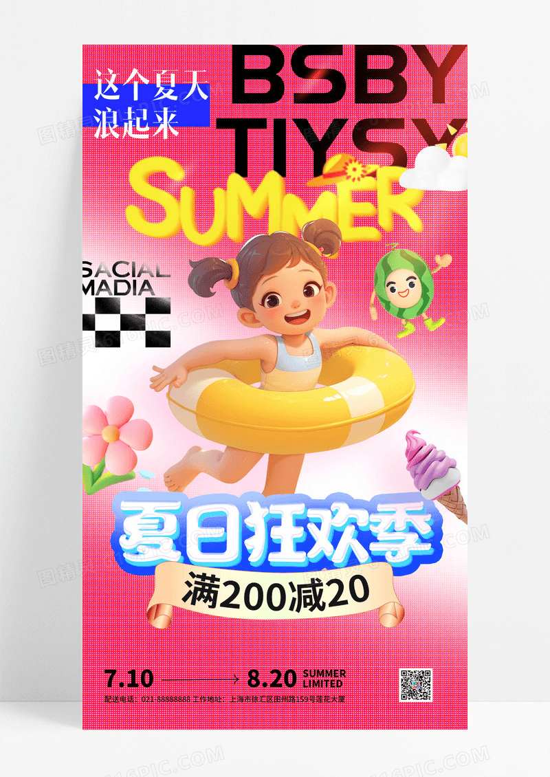 粉色你好夏天3D人物促销海报