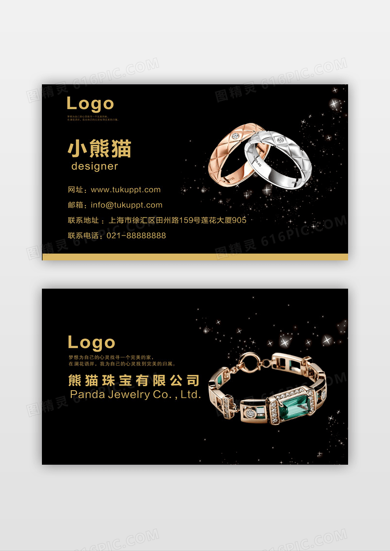 黑色大气简约珠宝设计名片