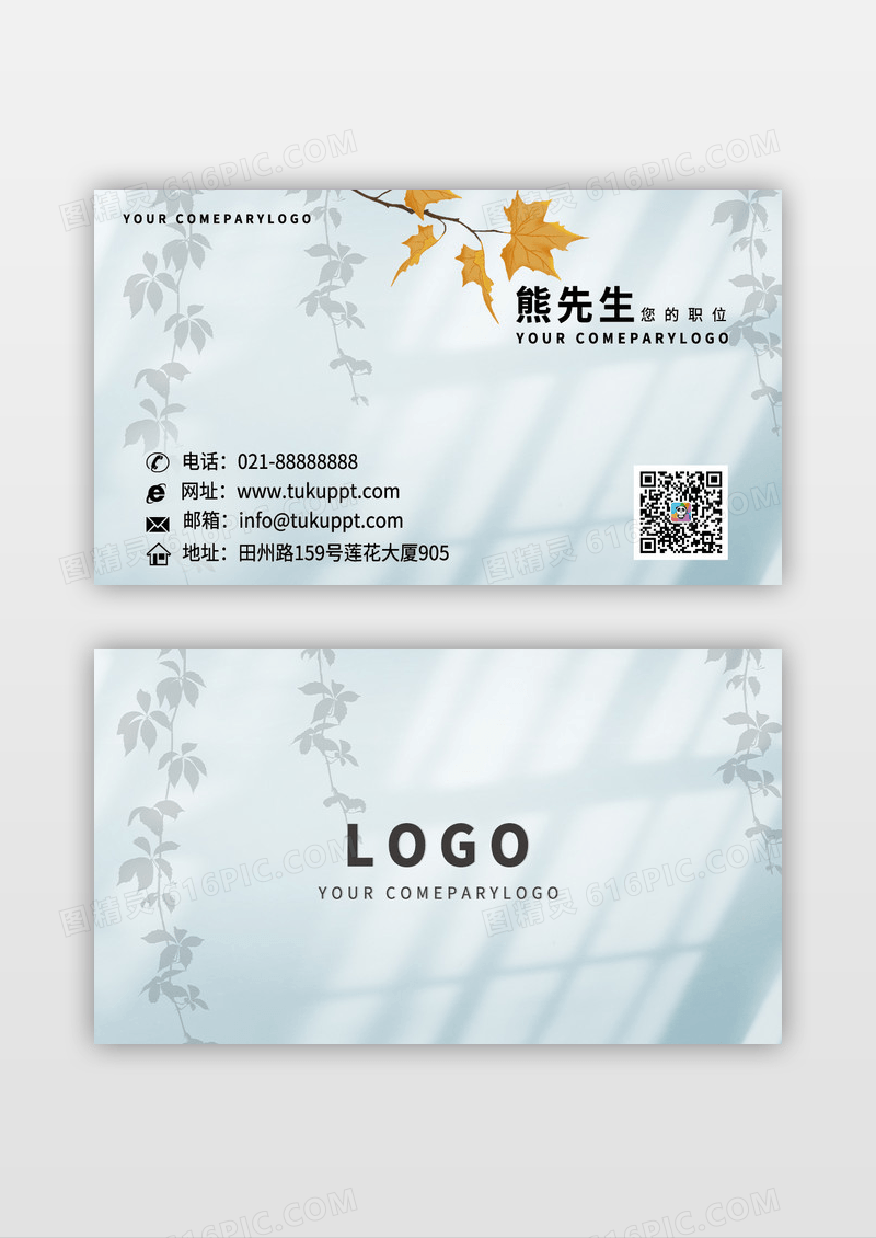 小清新蓝色中式树木文化画室教育业名片