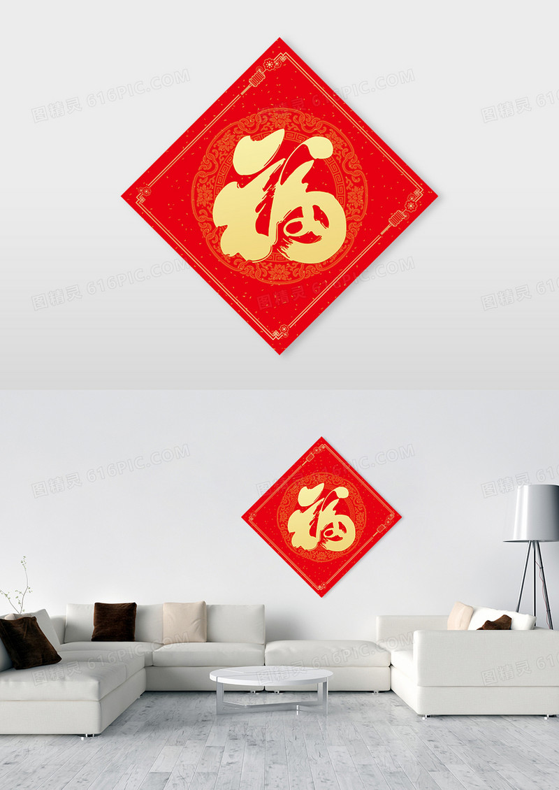 简约红色喜庆风福字春节福字
