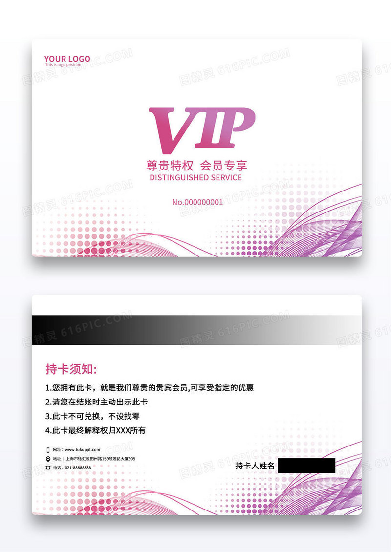 简约线条美容院理发店VIP会员卡