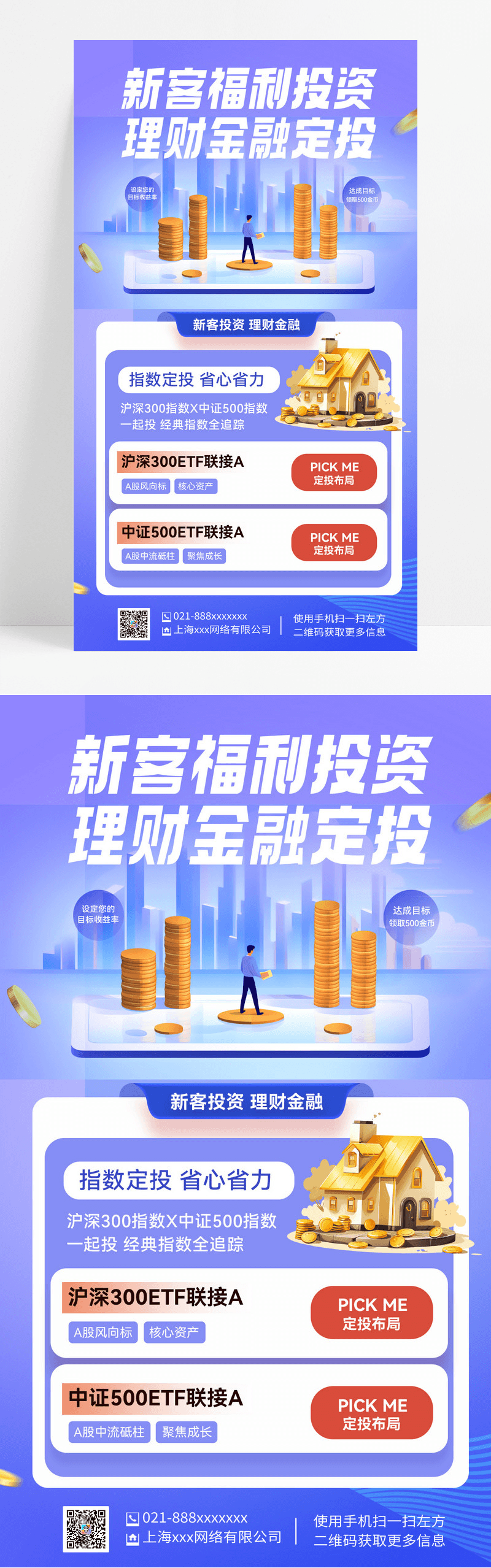 投资金条广告模板下载_免费高清投资金条广告设计素材_图精灵