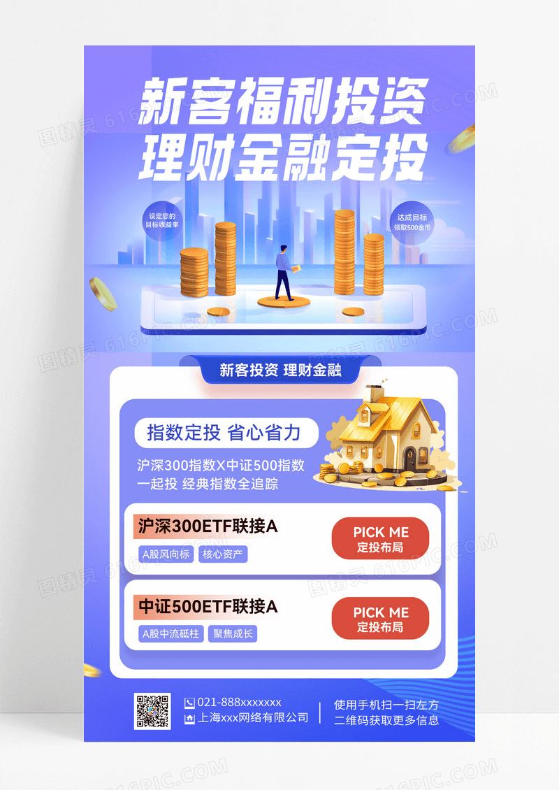 蓝色3d风黄金黄金投资金条金币金融理财手机海报
