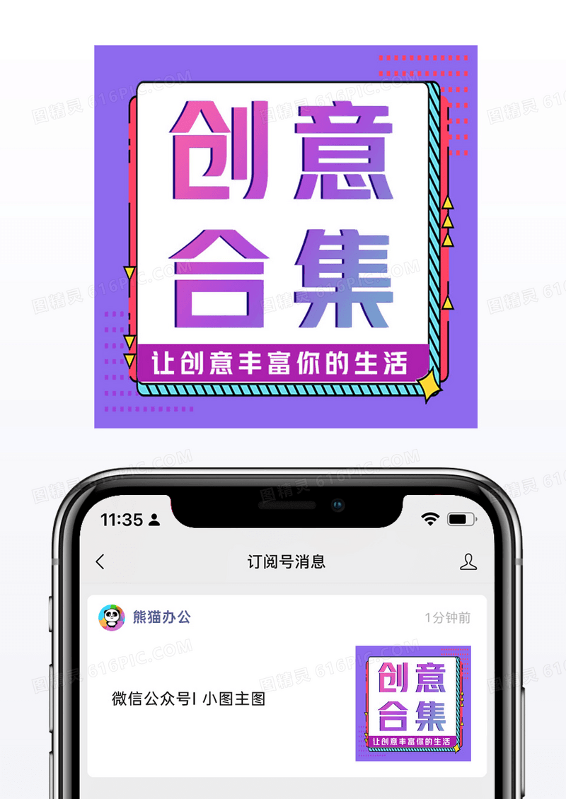 紫色孟菲斯渐变创意合集公众号首图