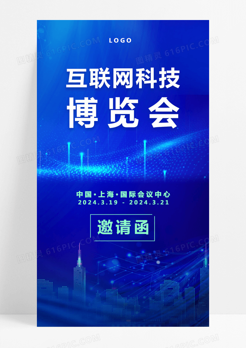  邀请函h5蓝色渐变互联网科技博览会邀请函UI海报