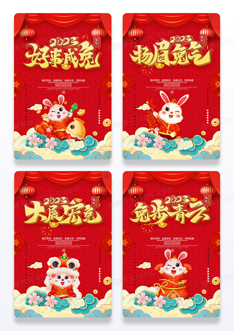 中国风2023兔年新年好新年新春海报设计拜年春节海报组图