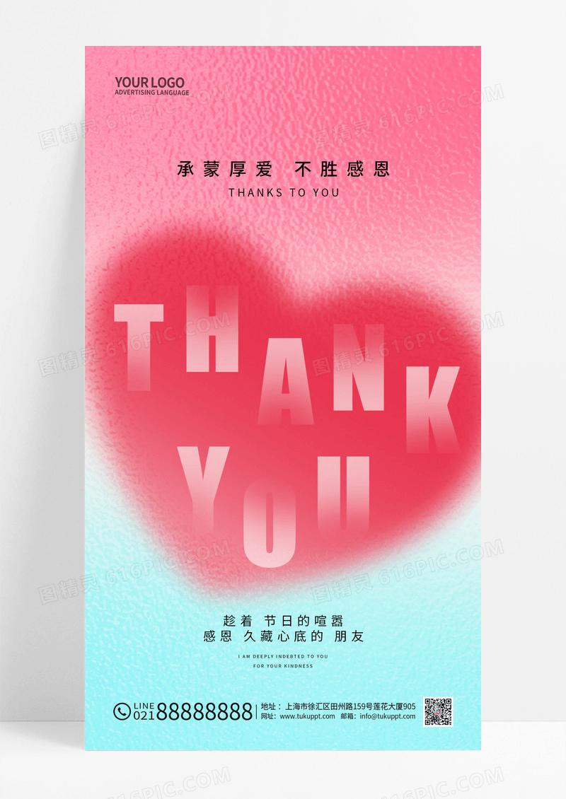 渐变简约感恩节手机宣传海报