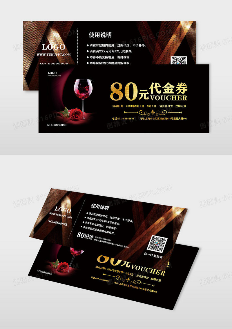 黑色商务酒吧代金券酒水优惠券