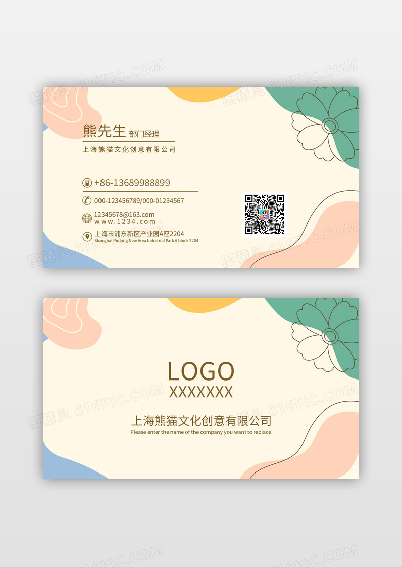 抽象线条创意名片