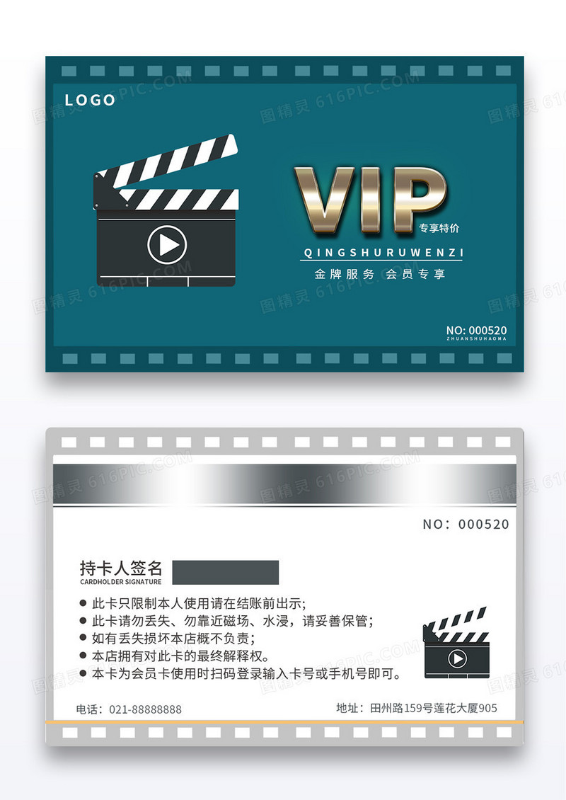 蓝色简约电影VIP卡电影卡奥斯卡电影院vip会员卡