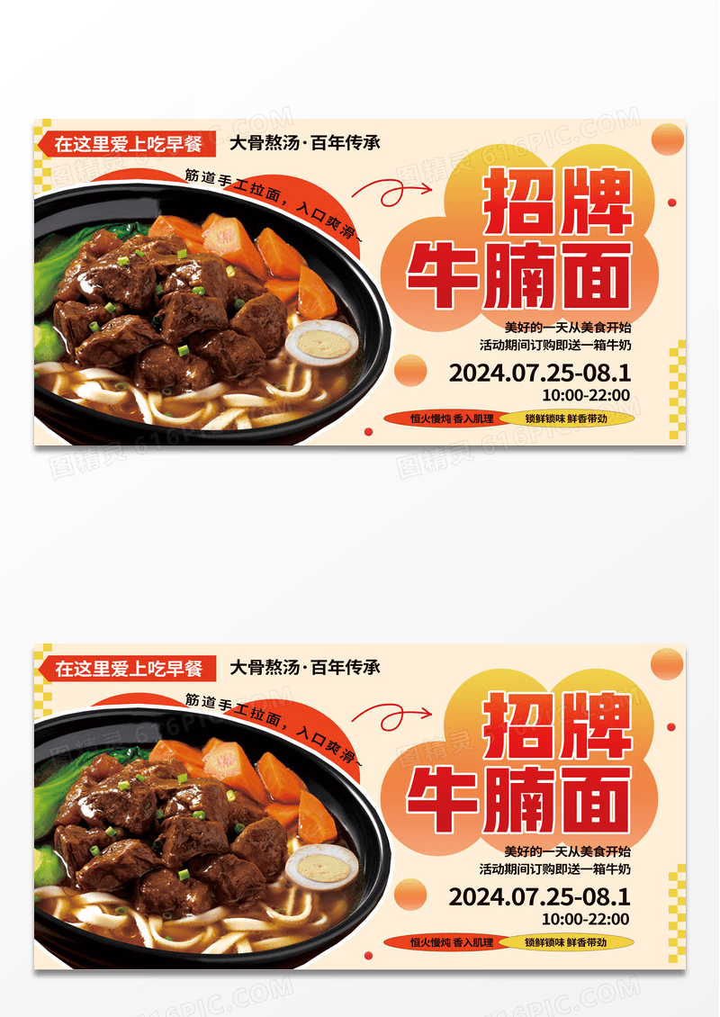 大气美食麻辣烫火锅串串餐饮夜市排档餐厅优惠促销菜品展板