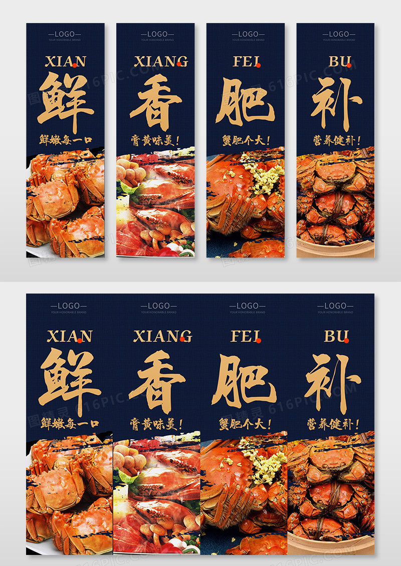大气风格螃蟹风味正宗阳澄湖大闸蟹挂画