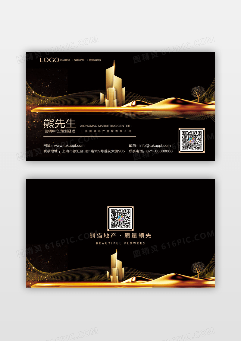 大气简约黑金熊猫地产名片设计