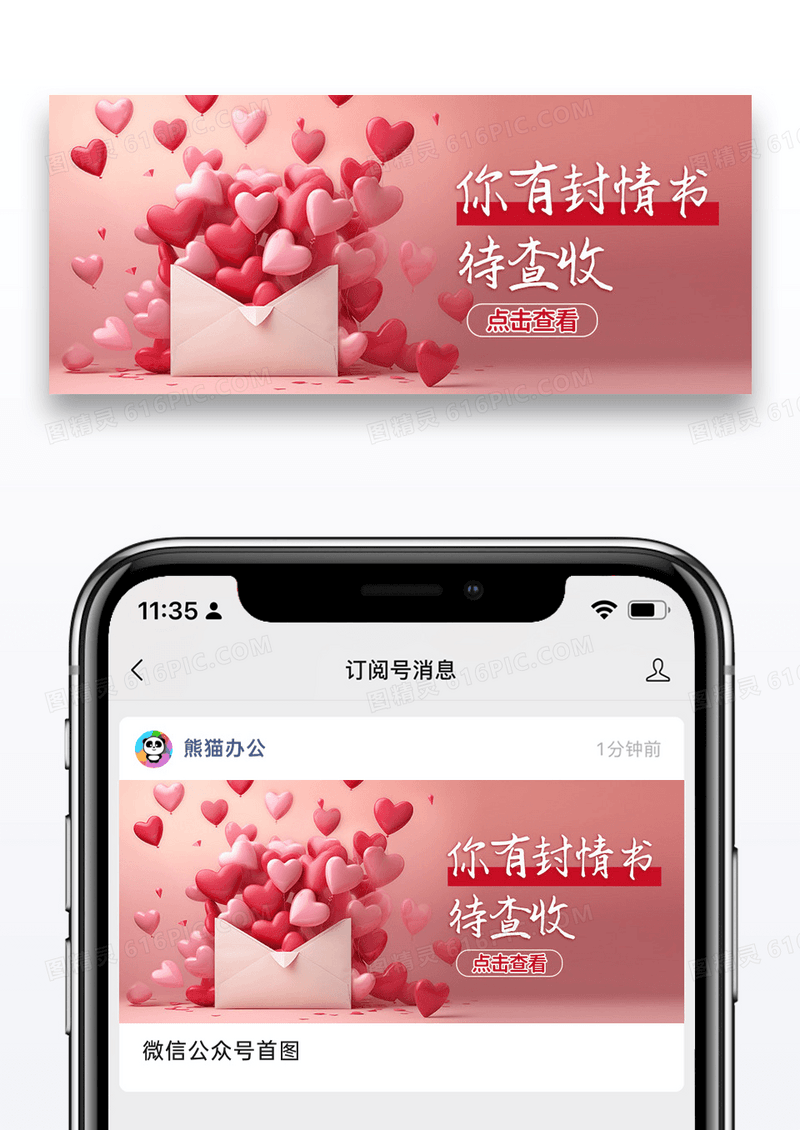 时尚摄影有你的情书公众号封面配图图片