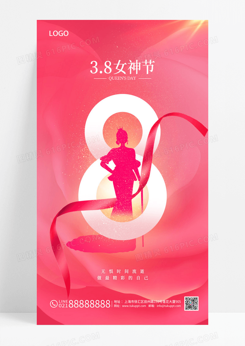 粉色简约风格38女神节妇女节海报妇女节手机宣传海报38妇女节三八妇女节