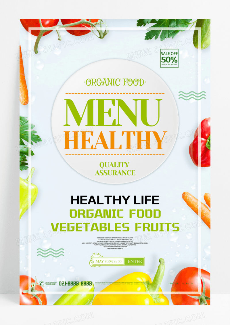 绿色健康蔬菜美食有机宣传海报设计