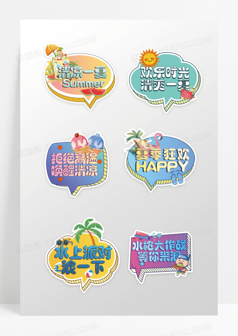 浅绿色背景创意卡通风格清凉一夏夏季手举牌