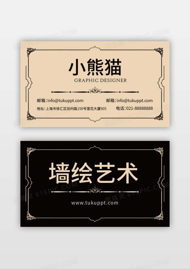 复古花纹名片