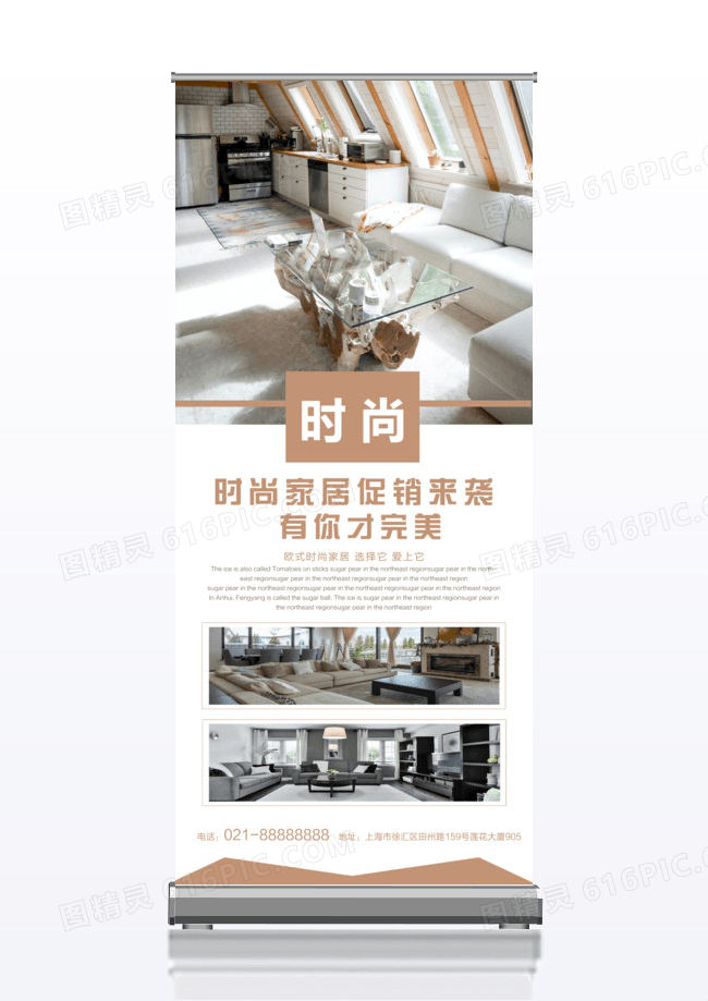 包包时尚装修公司x展架易拉宝
