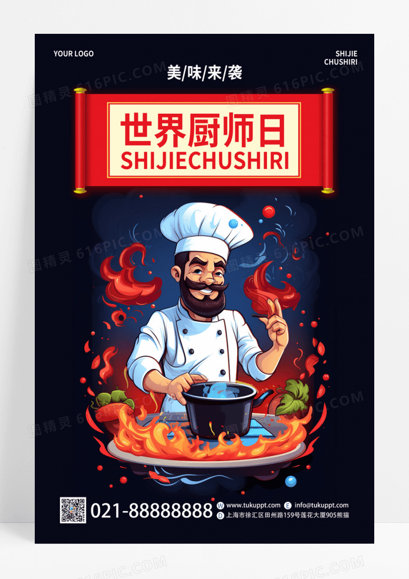 蓝色卡通世界厨师日节日宣传海报模板