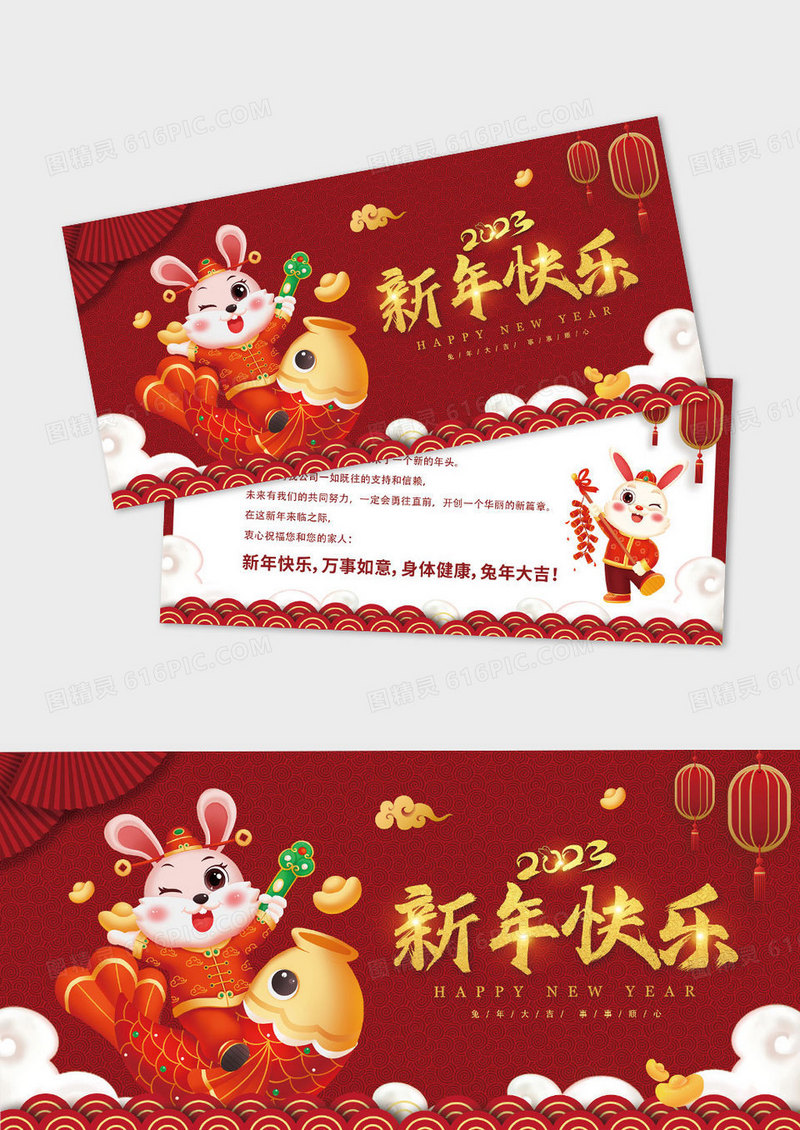 喜庆红色新年背景新年快乐兔年大吉2023年贺卡新春新年贺卡