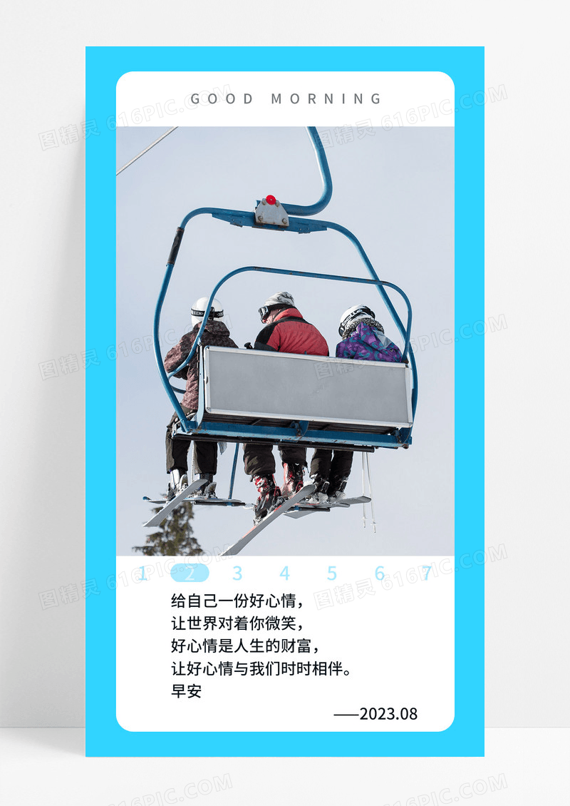  心情日签手机海报配图图片