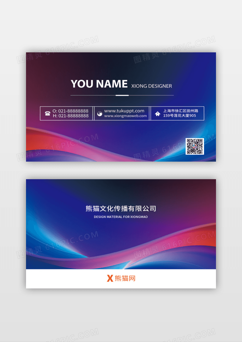 蓝色质感纹理商务名片设计
