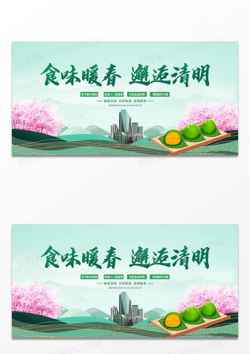 蓝色时尚清明时光地产清明节清明活动