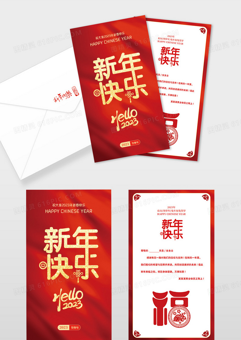 红色简约新年快乐兔年贺卡