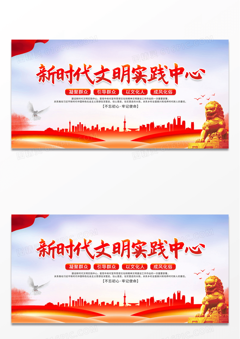 2023新时代文明实践站展板